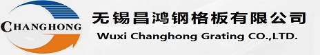无锡橙子视频钢格板有限公司